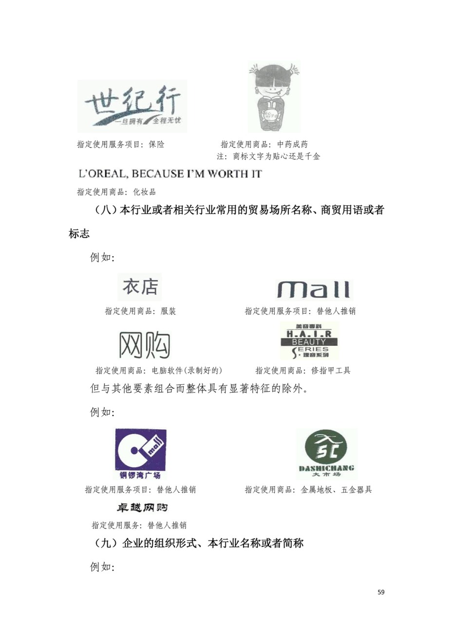 上海深藍(lán)商標(biāo)代理有限公司