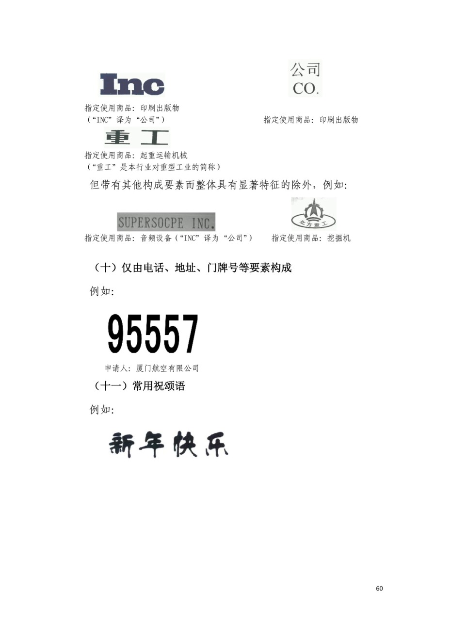 上海深藍(lán)商標(biāo)代理有限公司