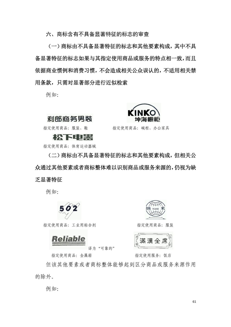 上海深藍(lán)商標(biāo)代理有限公司